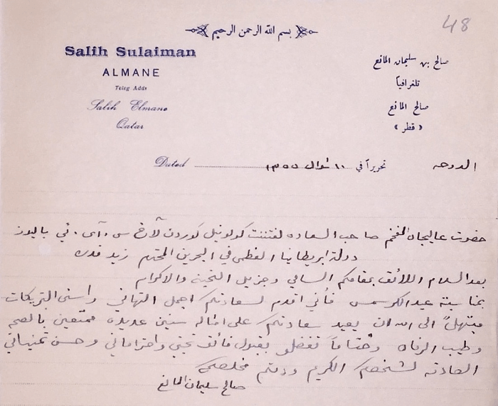 Contoh Surat Resmi Bahasa Arab: Penjelasan, Struktur, dan Tata Bahasa